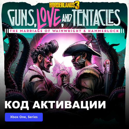 DLC Дополнение Borderlands 3 Guns Love and Tentacles Xbox One Xbox Series XS электронный ключ Турция 2500₽