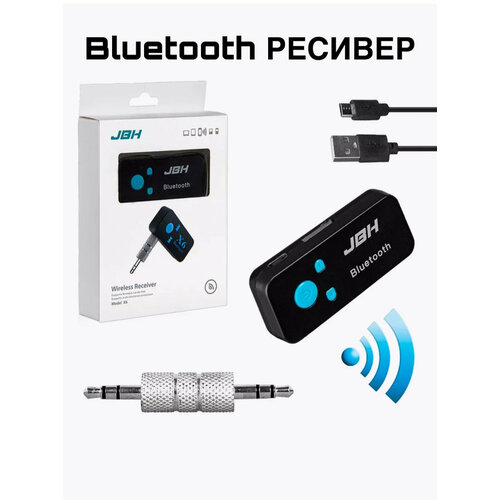 Блютуз ресивер JBH X6/ Bluetooth адаптер для авто bluetooth 5 0 автомобильный комплект мини 3 5 мм разъем aux гарнитура стерео музыкальный аудио приемник адаптер для автомобиля наушники динамик