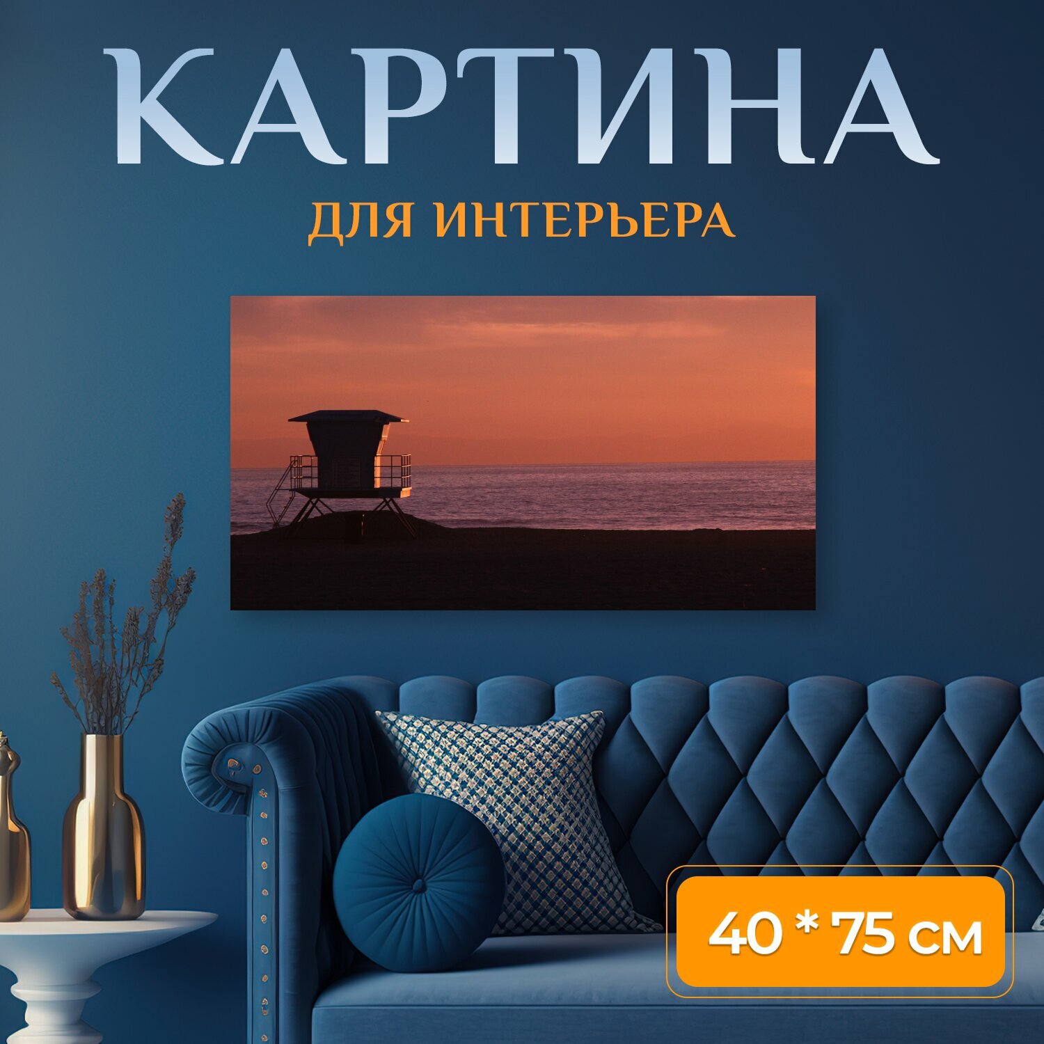 Картина на холсте 