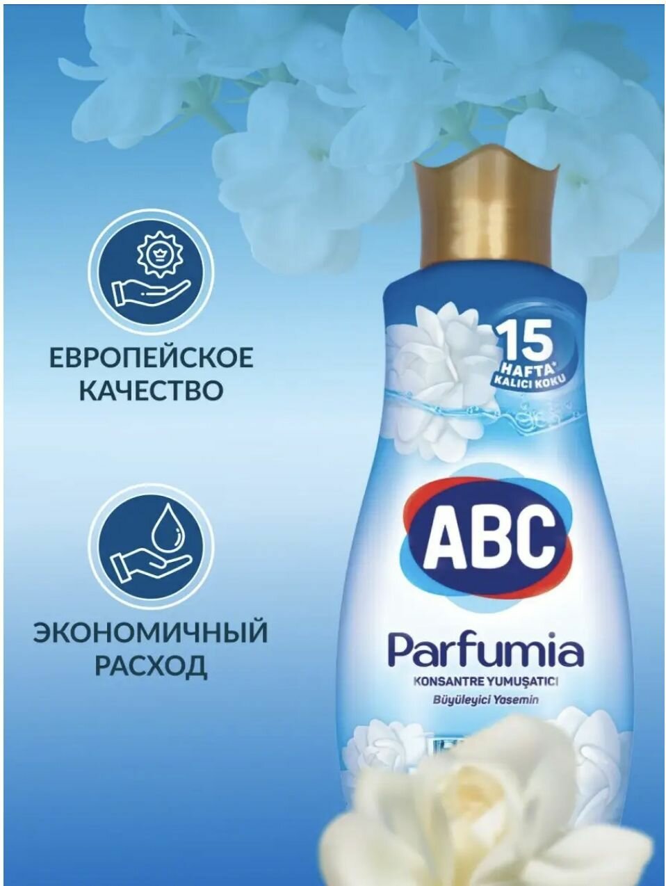 Кондиционер для белья ABC Parfumia Романтичная роза 1.44л ABC Deterjan Sanayi ve Ticaret AS - фото №6