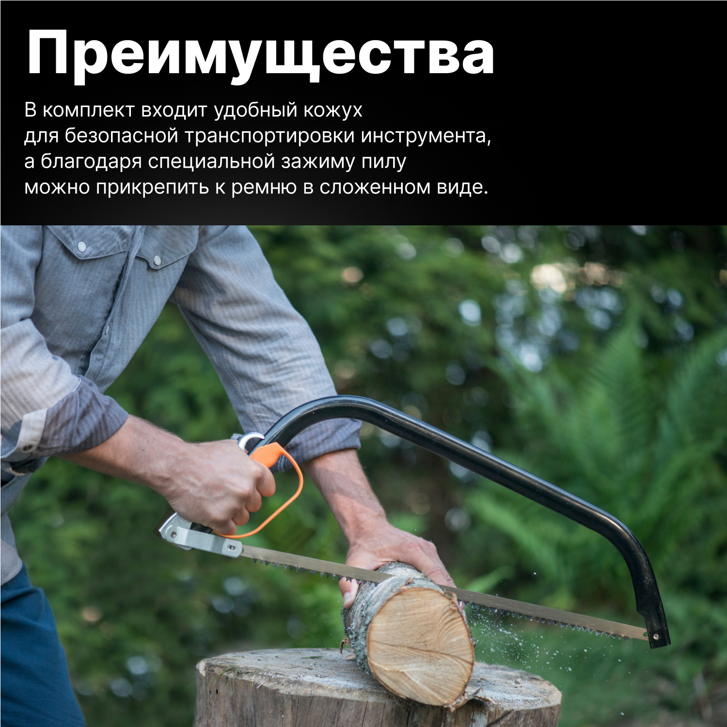 Пила лучковая 61см SW31 FISKARS (1000615)