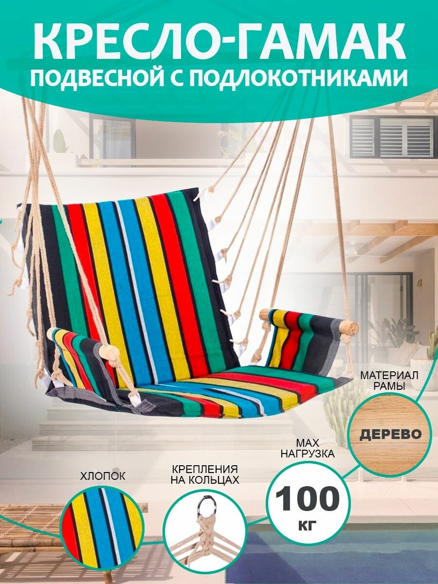 фото Гамаки подвесные садовые качели и гамаки