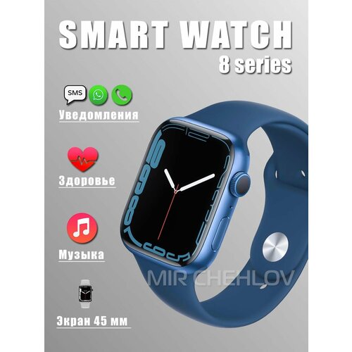 Умные часы Smart Watch GS8 MAX 8 серия синий 257000₽