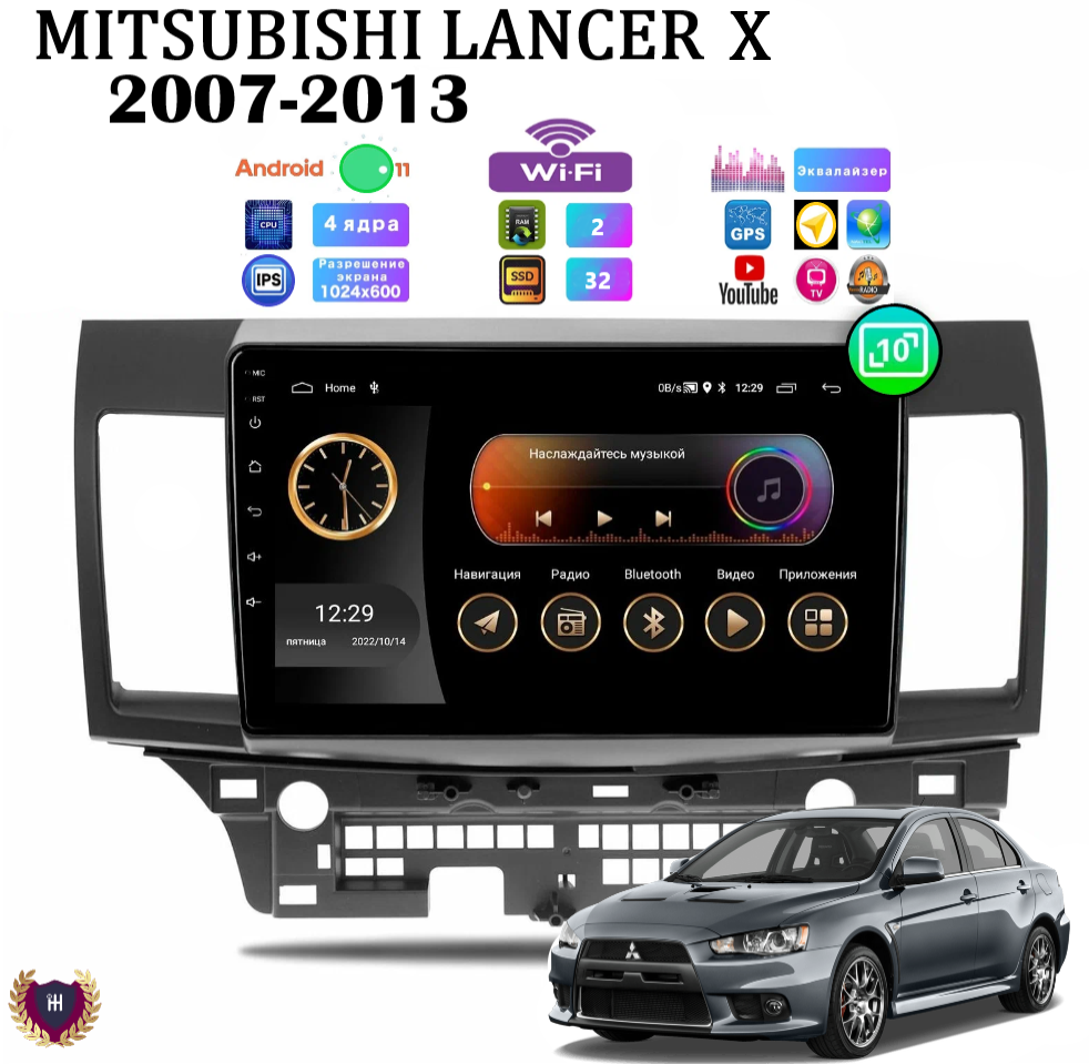 Автомагнитола для Mitsubishi Lancer X (2007-2013), Android 11, 2/32 Gb, Wi-Fi