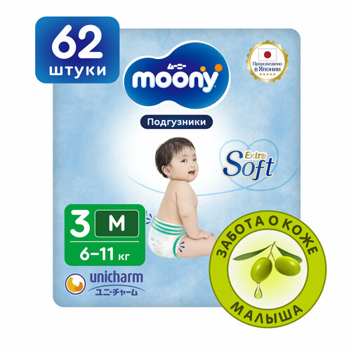 фото Moony подгузники, m, 6 - 11 кг., 62 шт