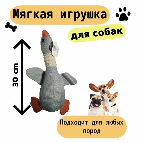 Веревочная игрушка для животных утка с пищалкой