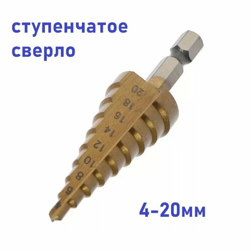 Сверло ступенчатое 4-20мм (XPC1002) X-PERT сталь HSS