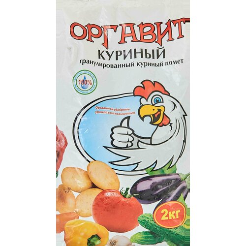 Удобрение Оргавит куриный помет 2 кг удобрение оргавит помет куриный 2 л 2 кг количество упаковок 1 шт