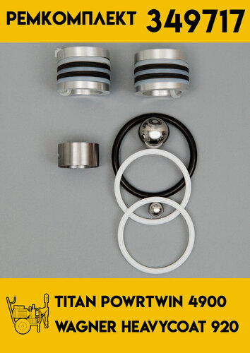 Изображение товара Сервисный набор для насоса 920/4900 совместимый пр-во Россия AG-349717