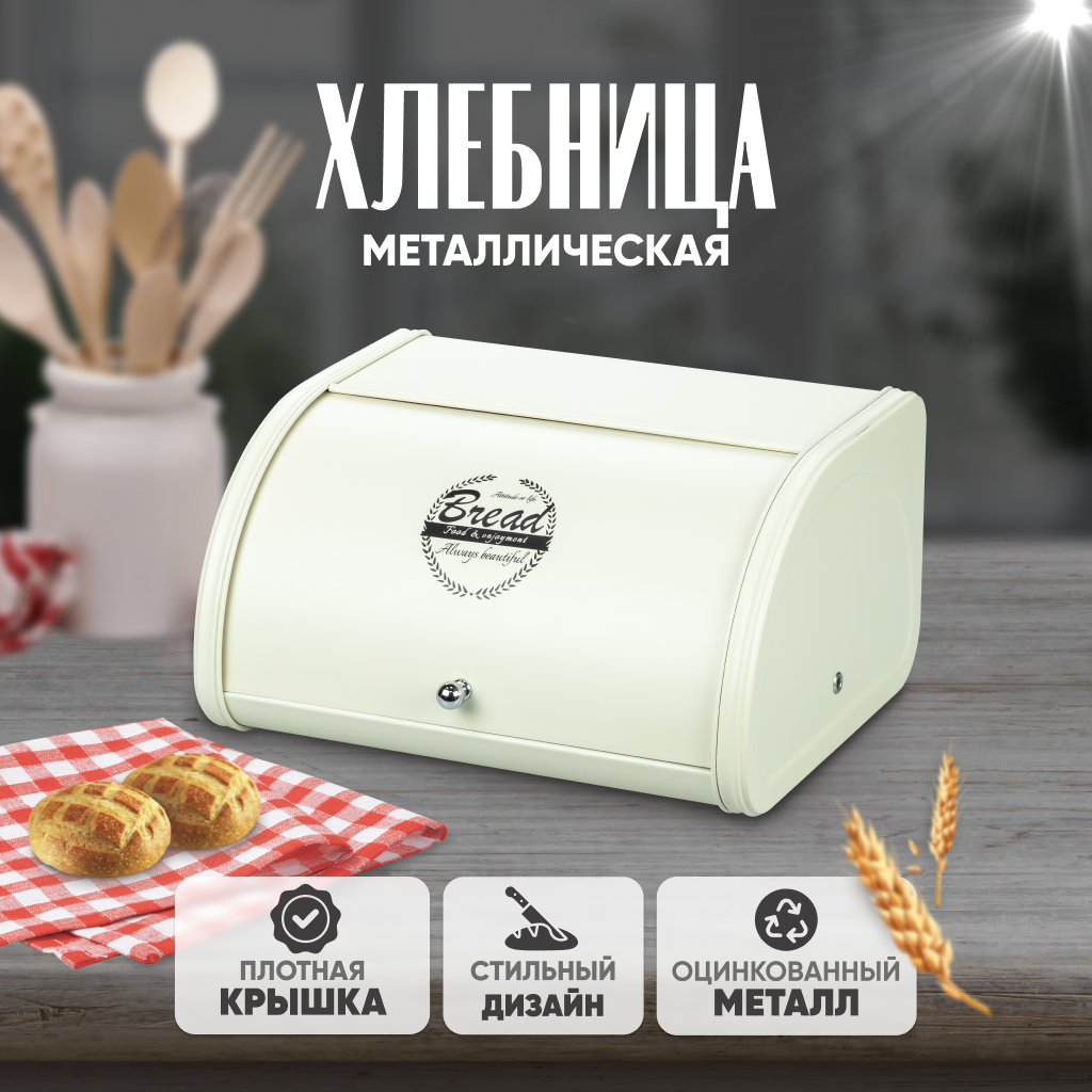 Хлебница Solmax крышка-слайдер металлическая 31х255х165