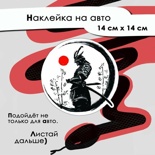 Наклейки автомобильные для декора большие