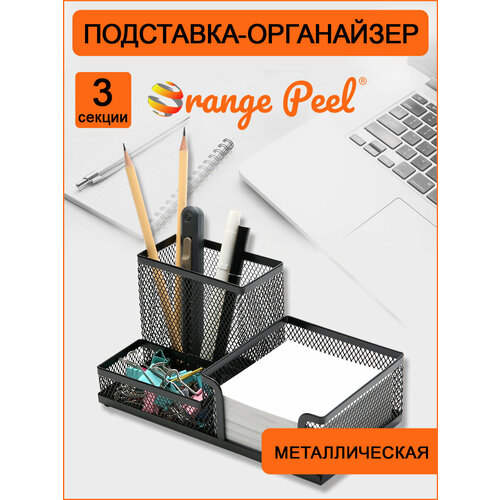 Органайзер для канцелярии настольный