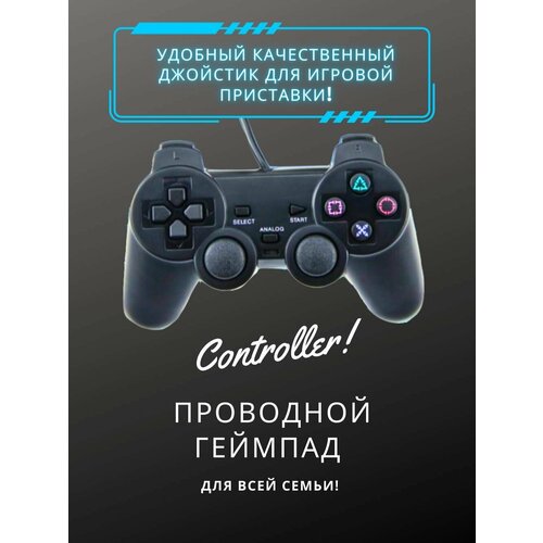 Проводной геймпад, джойстик, для игровой приставки Sony Playstation 2 и ПК, Чёрный джойстик геймпад для игровой приставки смартфона пк белый кристалл