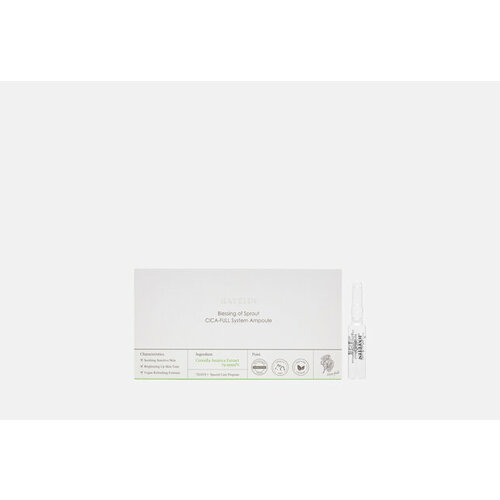 Успокаивающая сыворотка в ампулах для лица Blessing of sprout cica-full system ampoule