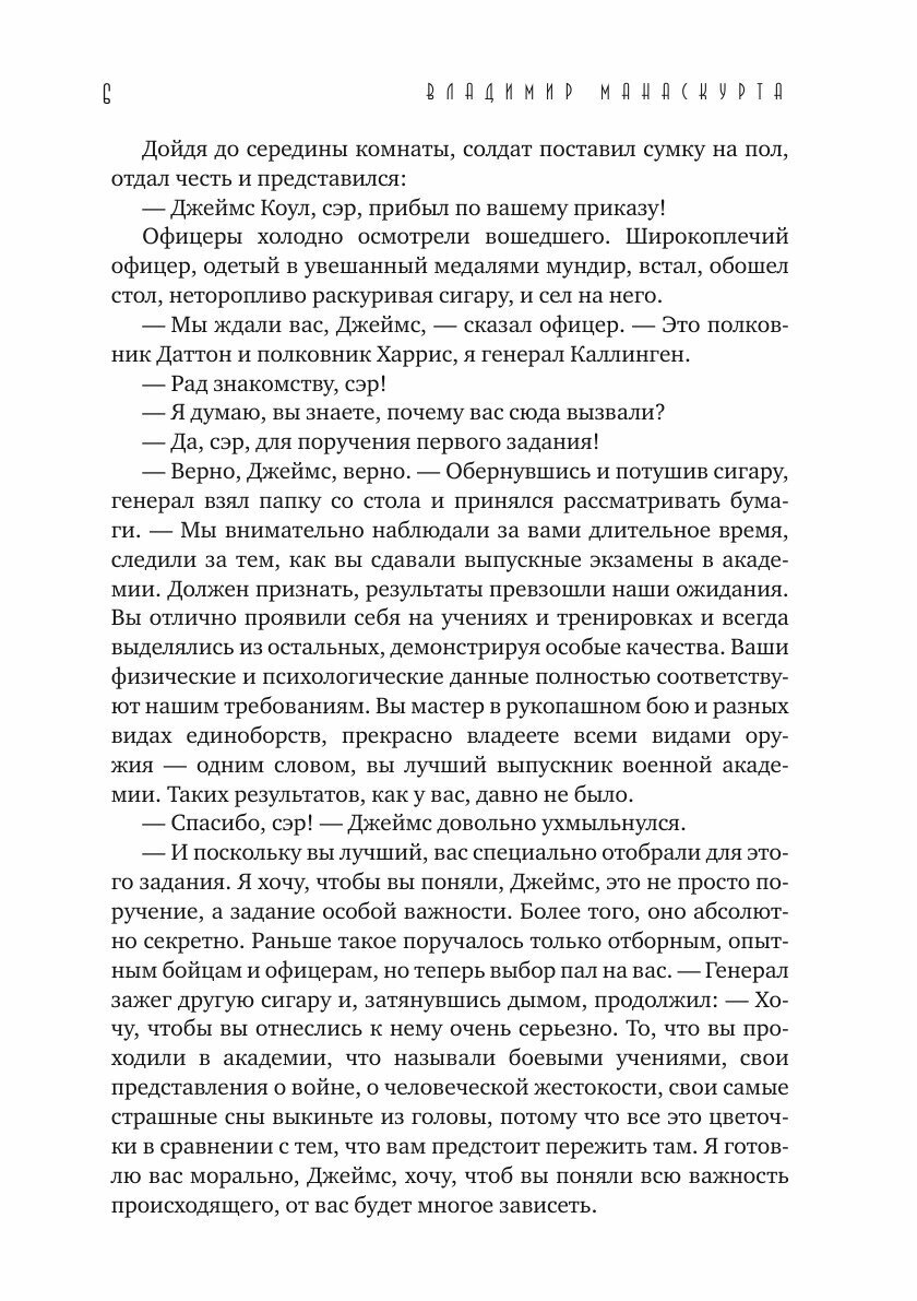 Книга Ключ Вселенной (Манаскурта Владимир) - фото №7