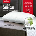 Подушка анатомическая Halal Denge 50х70 см с бамбуком - изображение