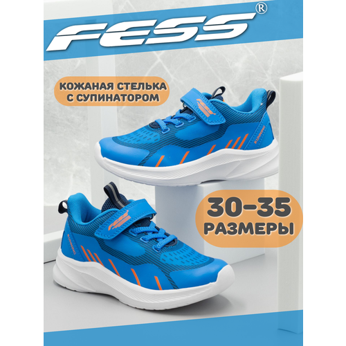 Кроссовки FESS, размер 30, голубой, белый