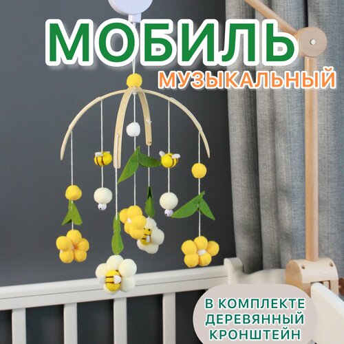 фото Мобиль музыкальный для новорожденных и кронштейн из дерева tematoysgera