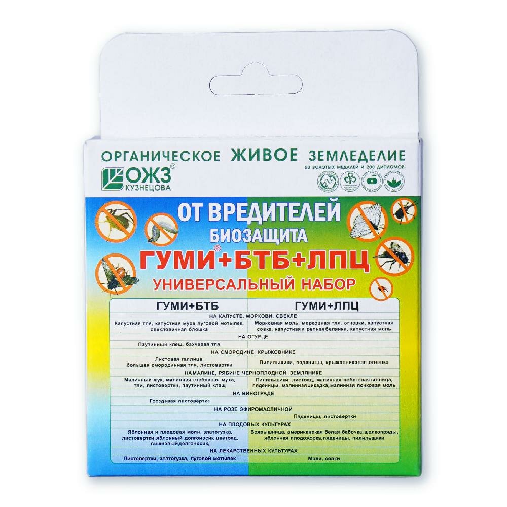 Седство от комплекса вредителей гуми + БТБ + ЛПЦ 2 упаковки по 56 г