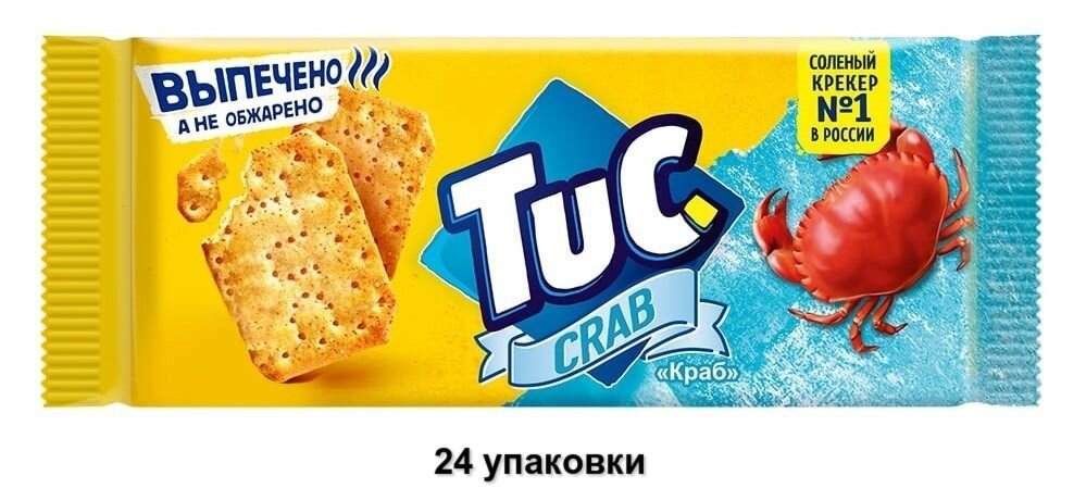 Tuc Крекеры Ккраб, 100 г, 24 уп