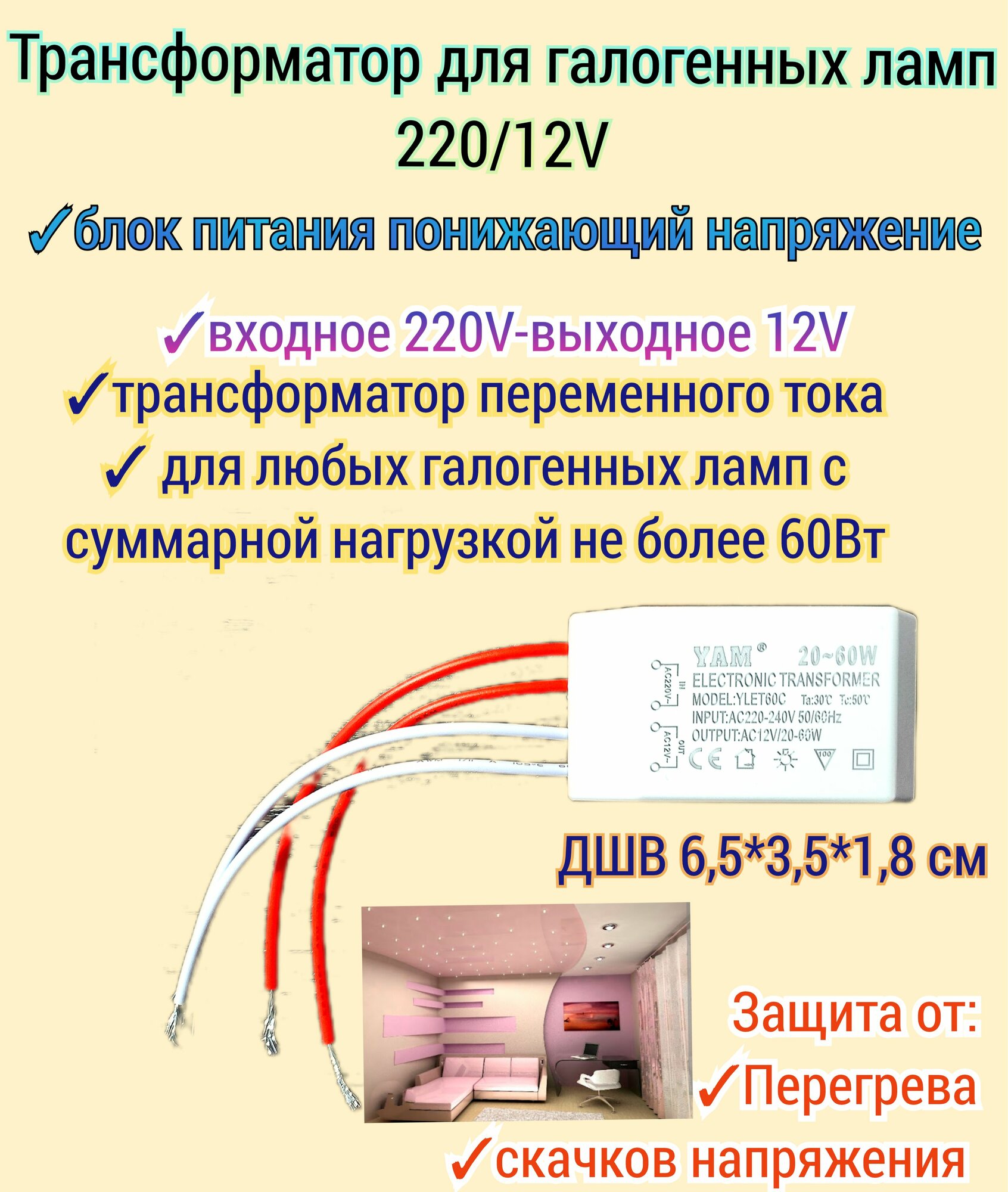 Трансформатор для галогенных ламп 220/12V, блок питания понижающий напряжение, мощность 20-60w,