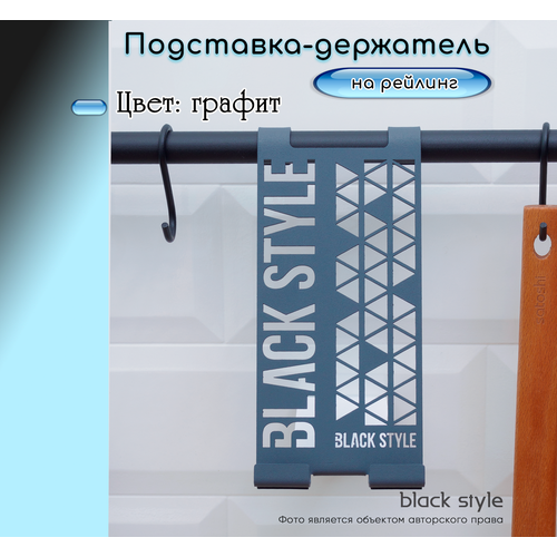 Подставка-держатель на рейлинг с логотипом для телефона, смартфона, планшета LOFT 