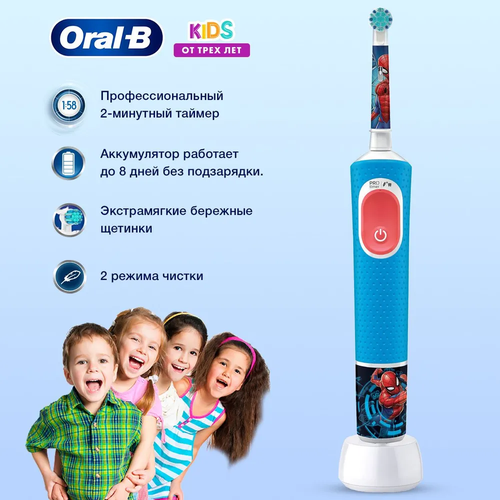 Электрическая зубная щетка Oral-B Vitality Kids Spiderman D1034132K 561500₽