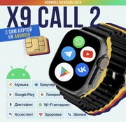 Смарт-часы с SIM-картой X9 Call 2 версия часы смартфон, сим-карта, фотогалерея открывается, социальные сети и просмотр видео, цвет черный