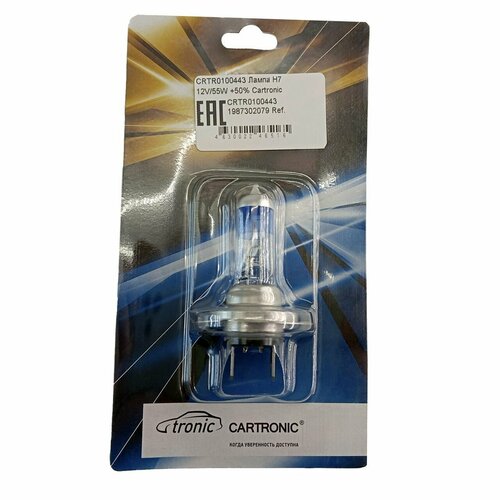 Лампа фарная H7 55W 12V 50 Cartronic 241₽