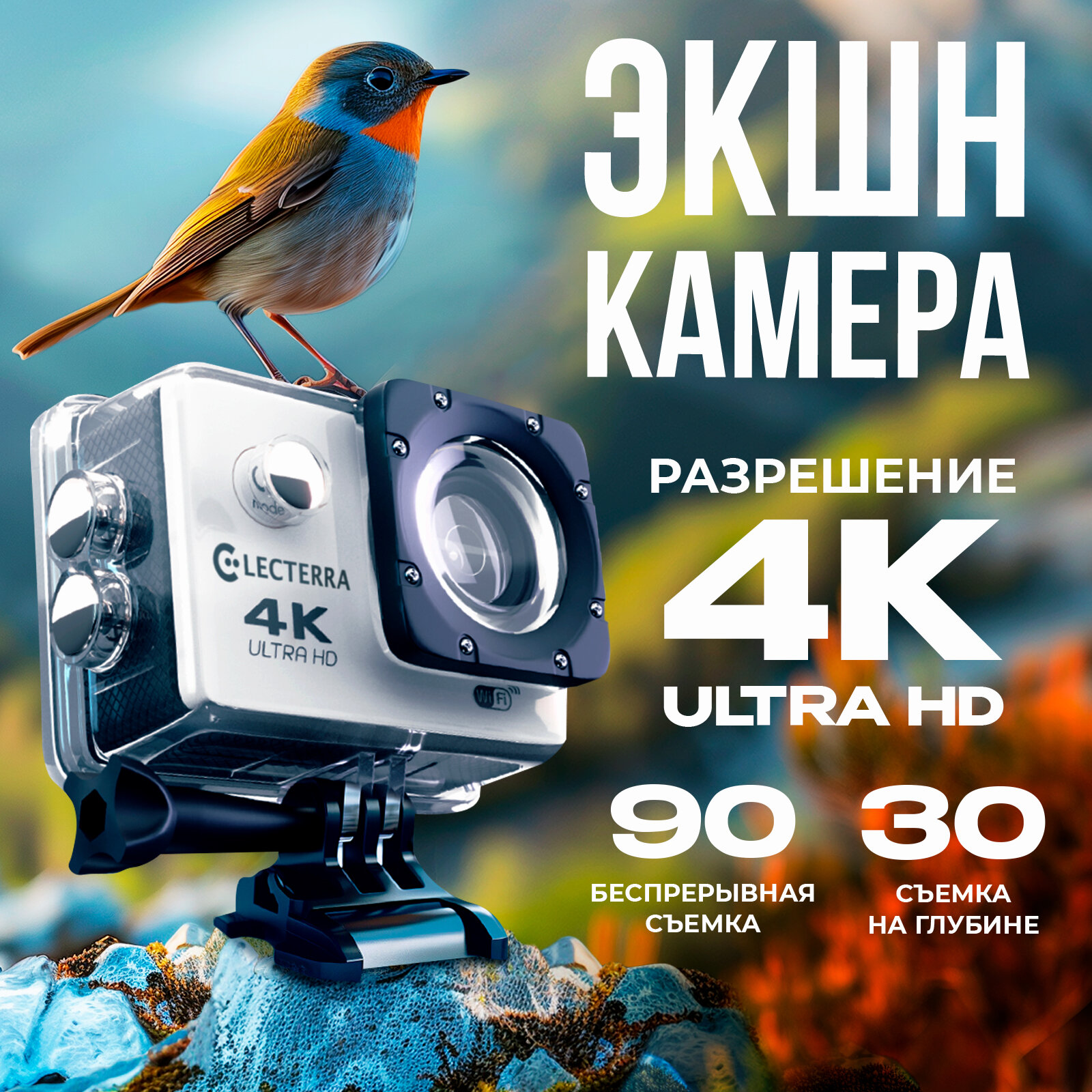 Экшн камера Electerra 4К 1080p Ultra HD. Подводная съемка. Белая. Защитный бокс в комплекте