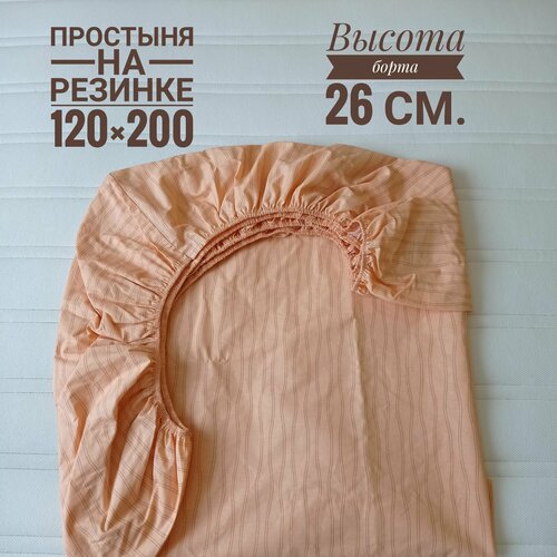 Простыня KA-textile 120х200 на резинке, Перкаль, Песчаные барханы