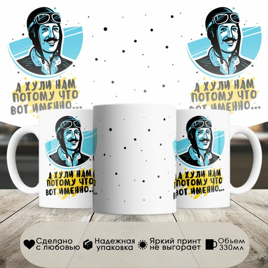 фото Кружка, а что нам