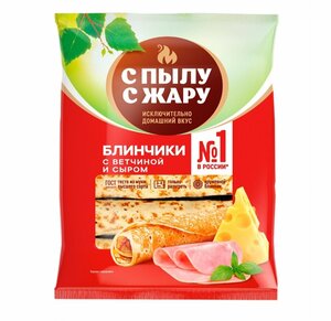 Блинчики С пылу с жару с ветчиной и сыром замороженные