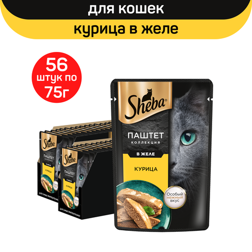 Влажный корм для кошек SHEBA Нежный паштет в желе, с курицей, 56 шт по 75 г