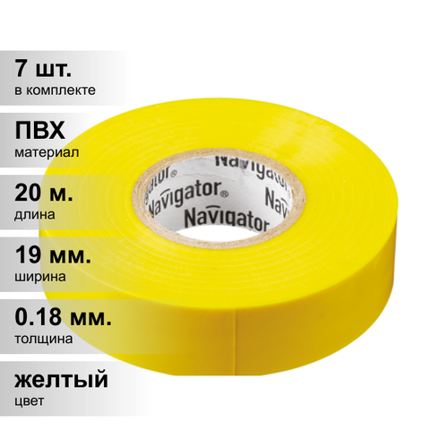 (7 шт.) Изолента ПВХ желтая 19мм 20м Navigator NIT-A19-20/Y 71 112
