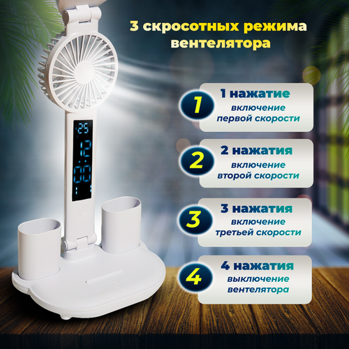 Настольная LED-лампа светильник с часами сенсорная с вентилятором для школьника офиса и дома 1328₽