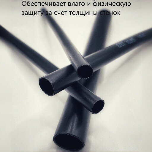 Набор термоусадочных трубок 20см с клеевым слоем и герметизирующей (мастичной) лентой 20см SWTA 20М — фото 1