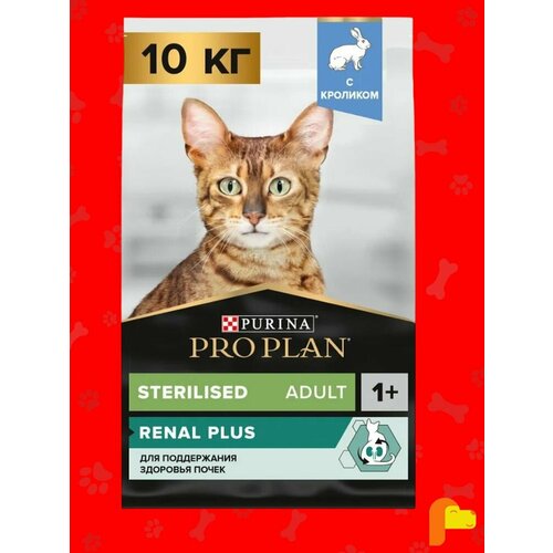 Сухой корм PRO PLAN Sterilised Renal Plus для взрослых стерилизованных кошек и кастрированных котов для поддержания здоровья почек, с кроликом, 10кг