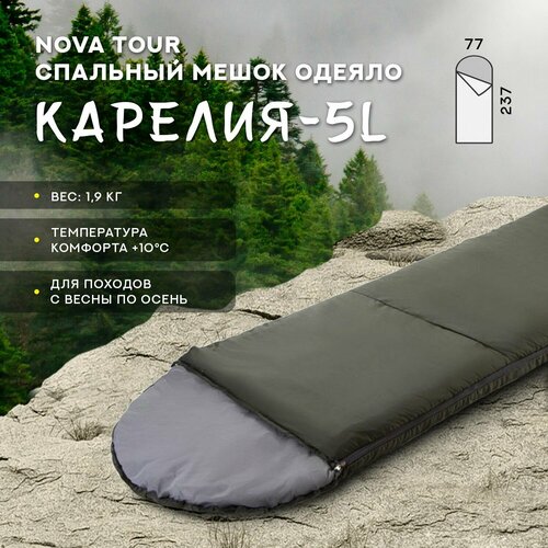 Спальный мешок с подголовником NOVA TOUR Карелия -5 L 3190₽