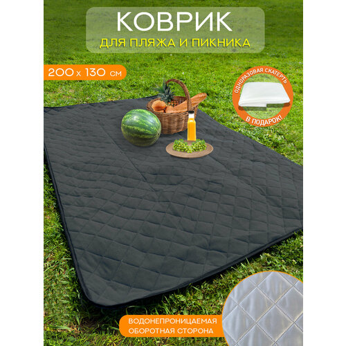 Коврик для пляжа и пикника 1589₽
