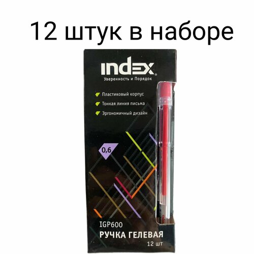 Ручка гелевая, красная 12 шт. пластиковый корпус, 0,6мм, IGP600/RD INDEX, 12 шт подарочная упаковка
