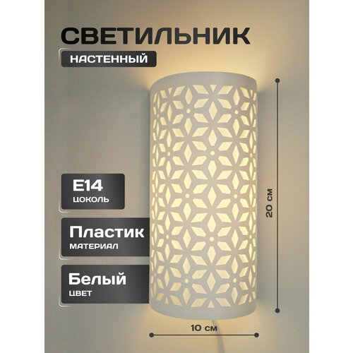 Интерьерный настенный светильник бра 