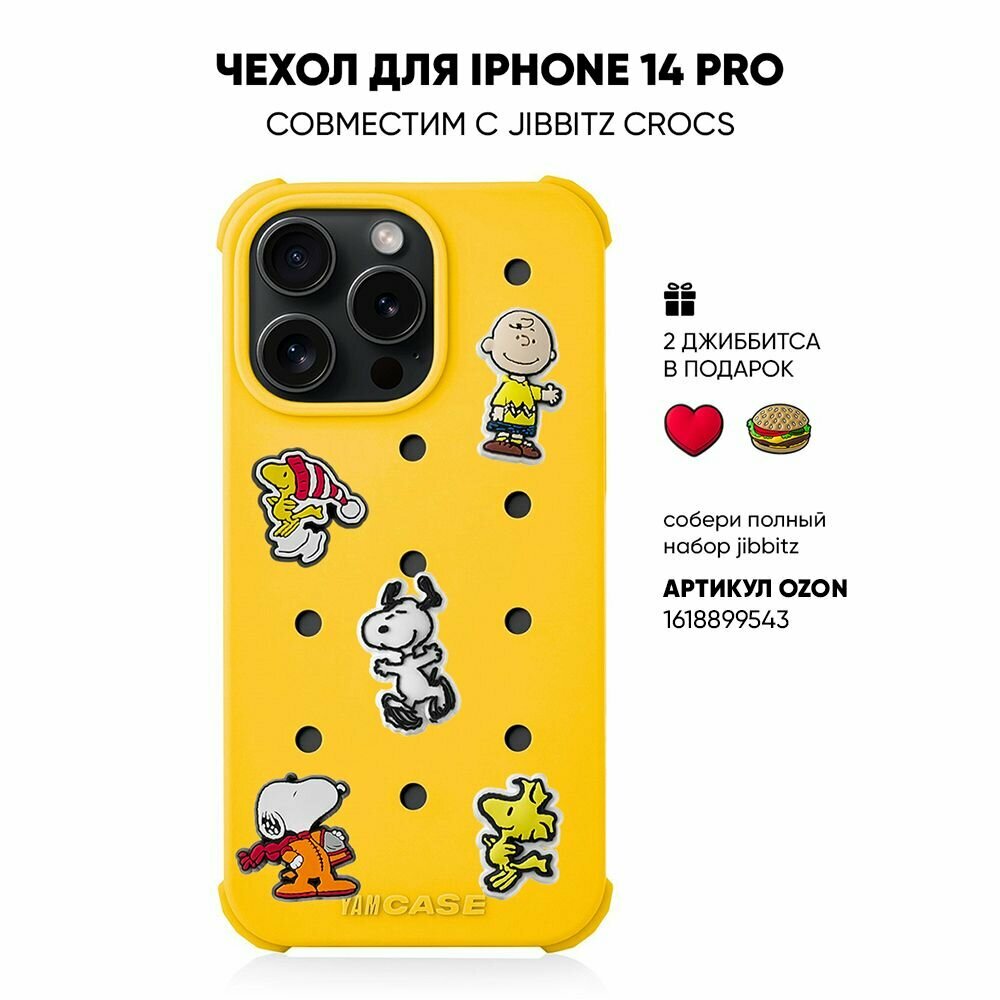 Чехол на iPhone 14 Pro с принтом для jibbitz/джибитс crocs желтый