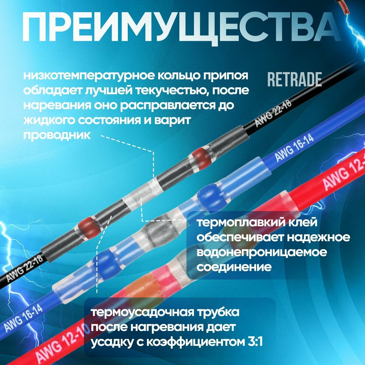 Термоусадка для проводов с припоем 300 шт — фото 1