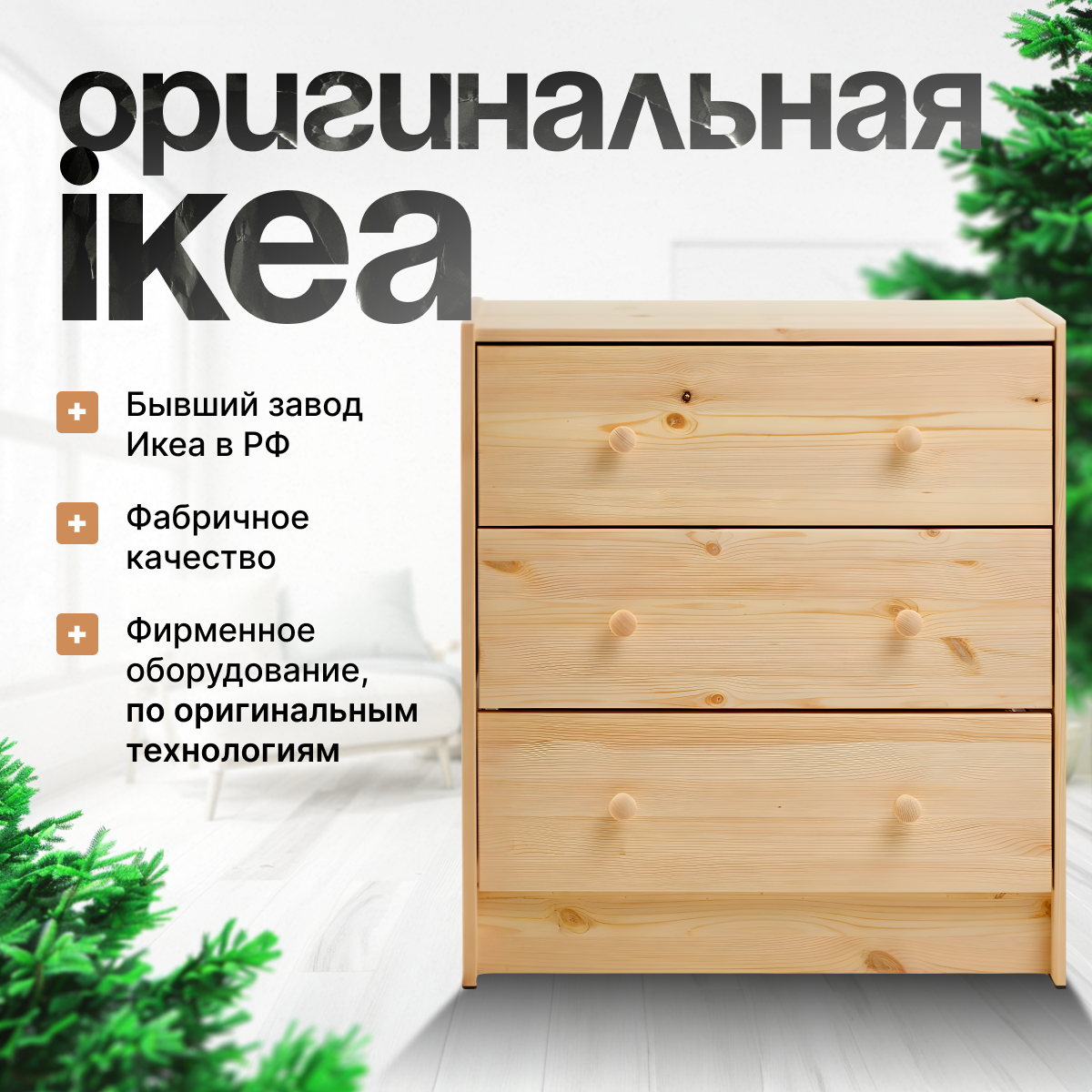 Комод Икеа Раст 3 ящика деревянный для вещей и игрушек из массива сосны, без отделки — фото 1