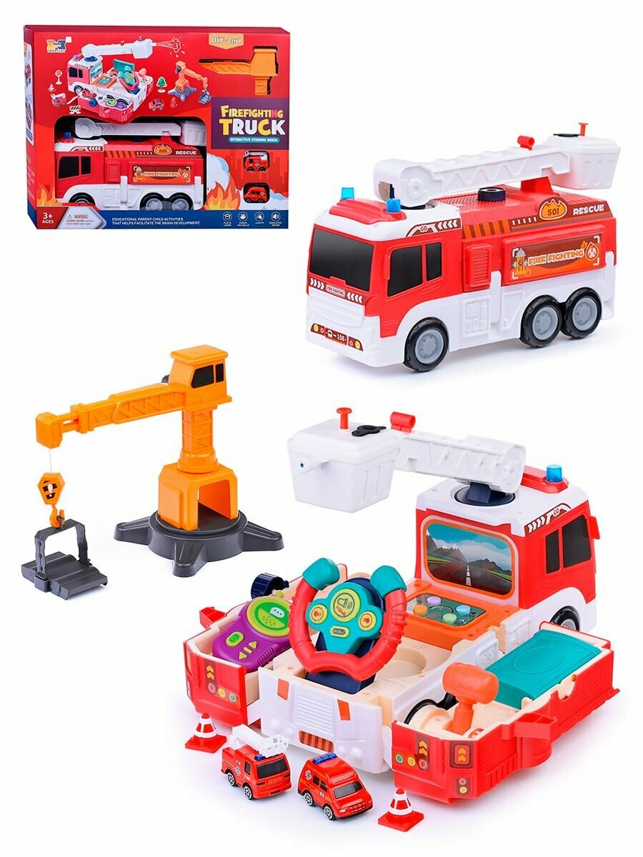 Игровой набор Пожарная часть 2 в 1 (свет, звук, спрей) HS8013A