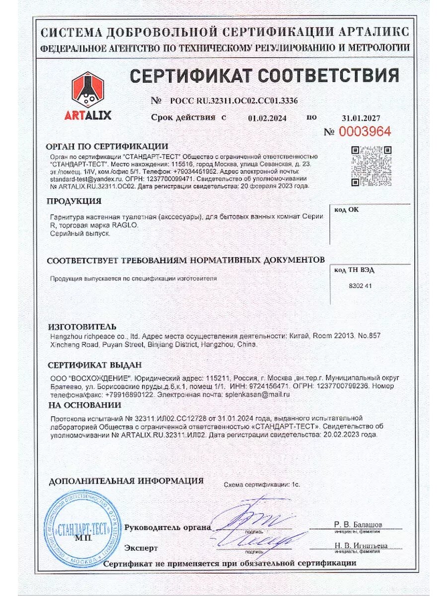 Верхний тропический душ Raglo R451.55.09 нержавеющая сталь, графит — фото 1