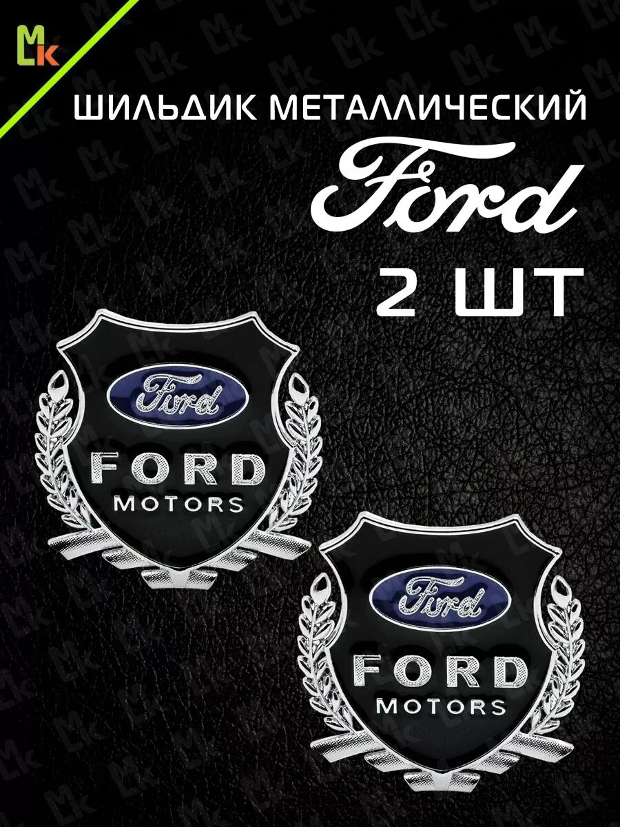 Шильдик наклейка на авто "Skoda"