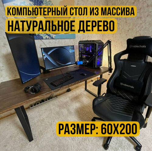 Изображение товара Стол компьютерный, 200х60, лофт, массив, влагостойкий, деревянный