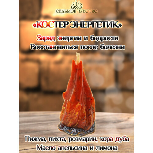 Свеча магическая с травами 